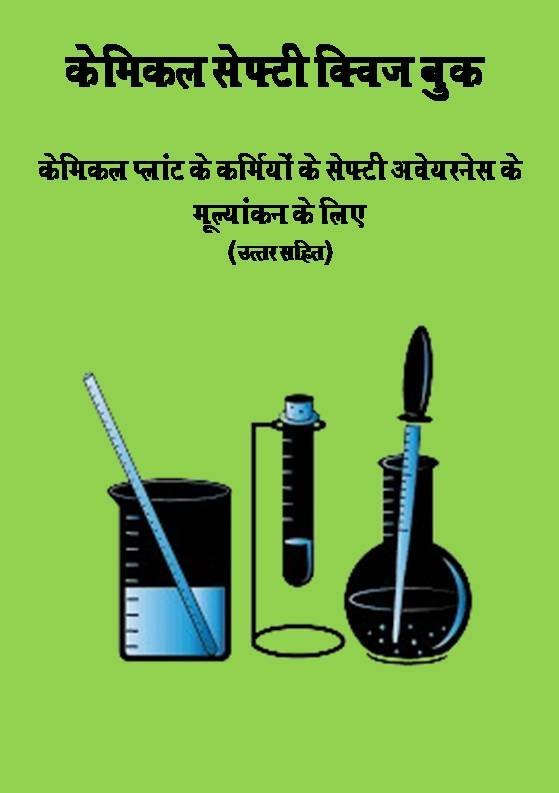 Chemical Safety Quiz (Hindi E Book)
