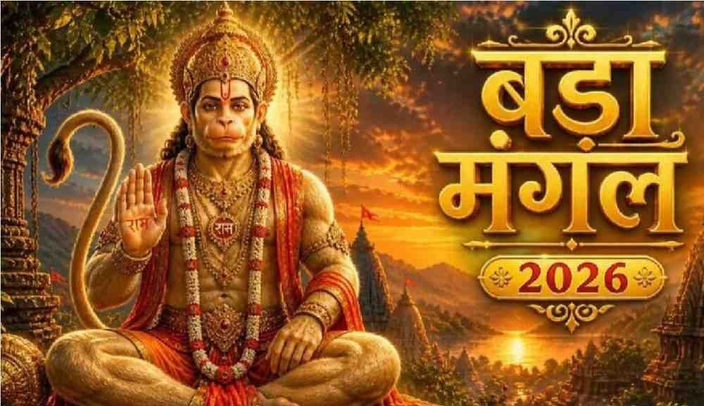 Bada Mangal Deepdan : बजरंगबली की बरसेगी कृपा , बड़ा मंगल की शाम इन विशेष स्थानों पर दीया जलाने से चमकेगी किस्मत