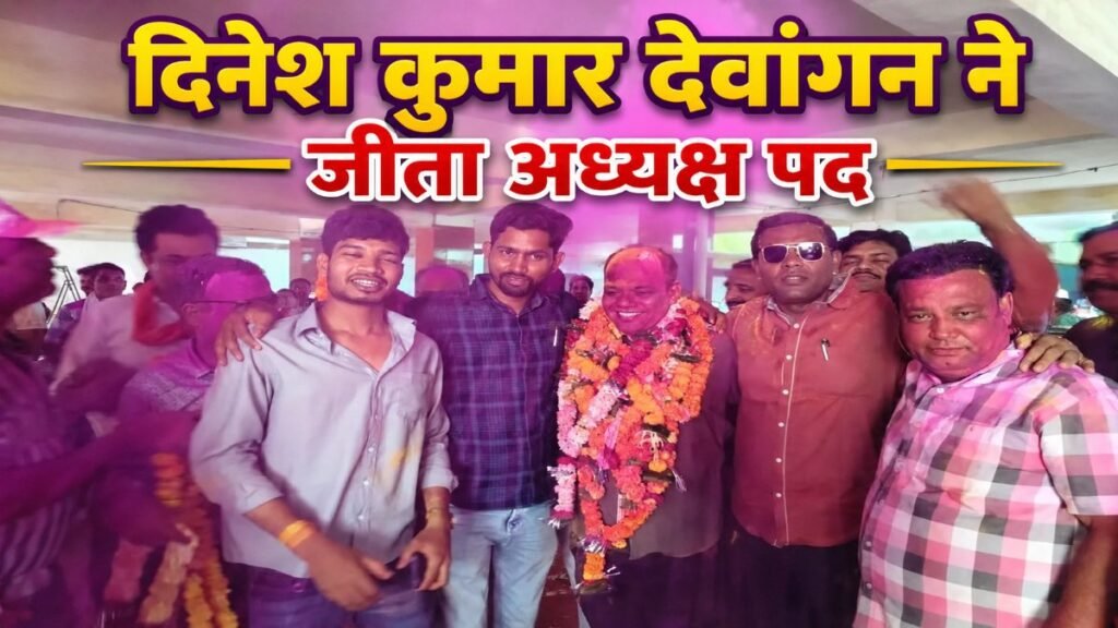 वकीलों का नया सारथी Dinesh Kumar Dewanga के हाथों में कमान, समर्थकों में उत्साह Dinesh Kumar Dewanga