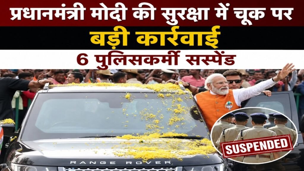 प्रधानमंत्री Narendra Modi के रूट के पास मिली विस्फोटक सामग्री से मचा था हड़कंप
