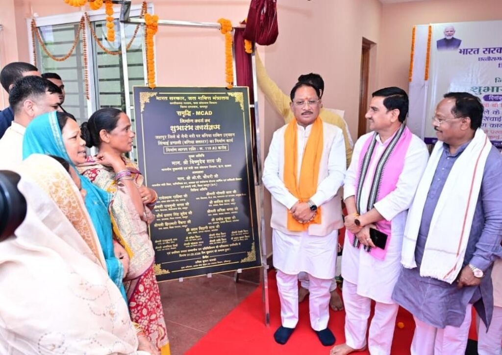 हर बूंद से अधिक उत्पादन की दिशा में बड़ा कदम: बगिया समृद्धि एम-कैड योजना से 13 गांवों के 4933 हेक्टेयर में होगी सिंचाई – मुख्यमंत्री श्री विष्णुदेव साय.