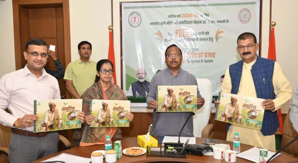 कृषि मंत्री ने राज्य के 3556 बीज उत्पादक किसानों को 8.2 करोड़ रूपए प्रोत्साहन राशि का किया अंतरण.