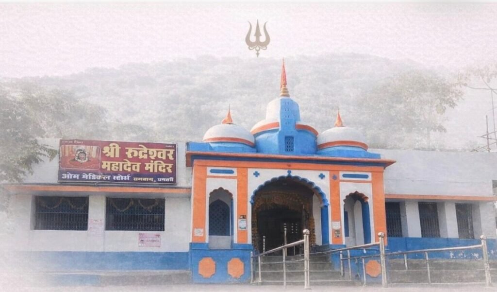 रुद्री में साकार होगा आस्था और आधुनिकता का अद्भुत संगम….20 करोड़ से बनेगा भव्य रुद्रेश्वर धाम कॉरिडोर.