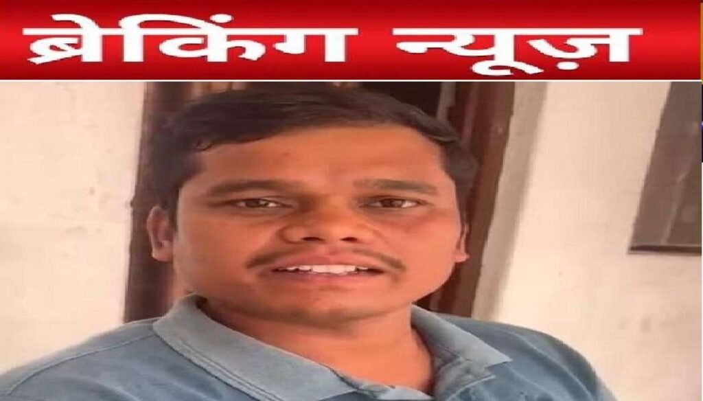 Teacher Attacked News : ड्यूटी पर शिक्षक असुरक्षित , जानकारी जुटाने पहुंचे मास्टर जी से बेरहमी से मारपीट Teacher Attacked News