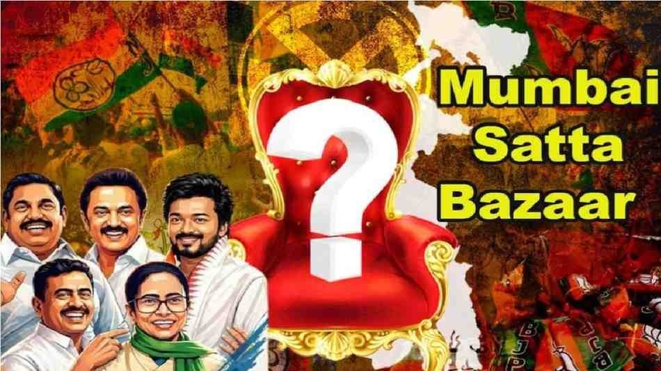 Satta Bazar prediction : सट्टा बाजार के दावों ने उड़ाई नींद , 5 राज्यों के विधानसभा चुनावों पर आया चौंकाने वाला रुझान Satta Bazar prediction
