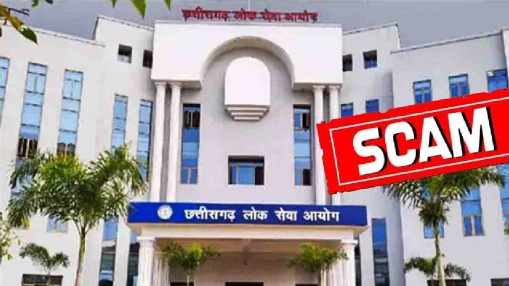 CGPSC Scam : CGPSC घोटाले में हाईकोर्ट का कड़ा प्रहार , आरोपी उत्कर्ष चंद्राकर को राहत देने से साफ इनकार CGPSC Scam