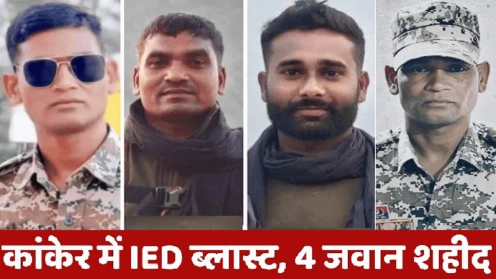 CG NEWS : डी-माइनिंग के दौरान हुआ धमाका ‘DRG के 4 वीर जवानों की शहादत से देश शोक में