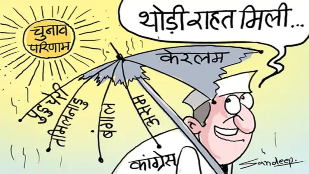 Big Change In South Politics : ‘थलापति’ का सियासी धमाका’ तमिलनाडु में TVK आगे, केरल में कांग्रेस की 10 साल बाद वापसी