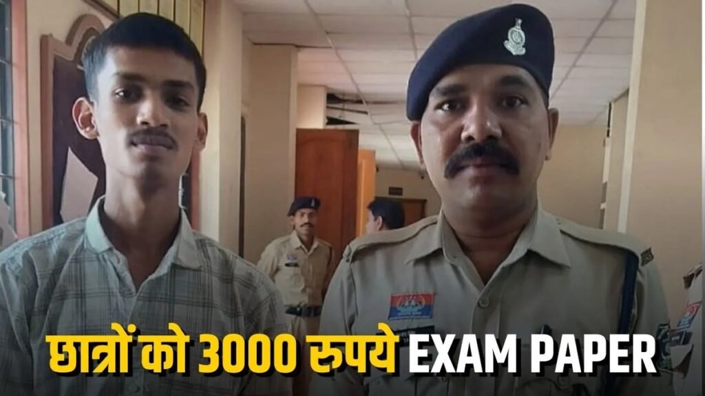 Chhattisgarh Board of Secondary Education : 12वीं हिंदी पेपर लीक कांड का खुलासा, मुख्य आरोपी वेणु जंघेल Bilaspur से गिरफ्तार