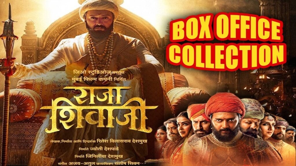 Raja Shivaji Worldwide Collection : रितेश देशमुख की ‘राजा शिवाजी’ का जलवा’ ग्लोबल बॉक्स ऑफिस पर ताबड़तोड़ कमाई