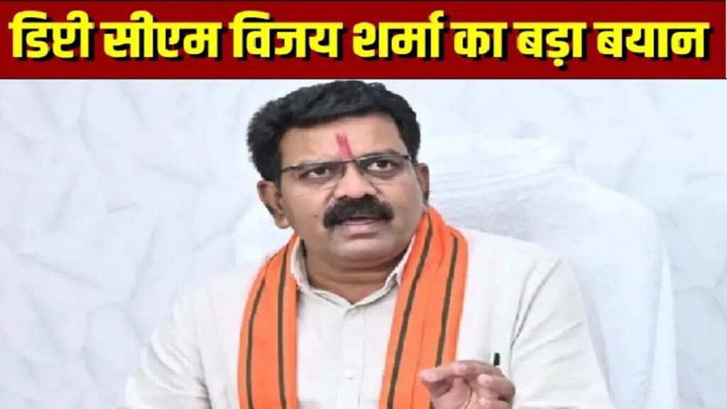 Vijay Sharma’ बोले- दुर्ग और बिलासपुर में भी लागू होगा कमिश्नर सिस्टम