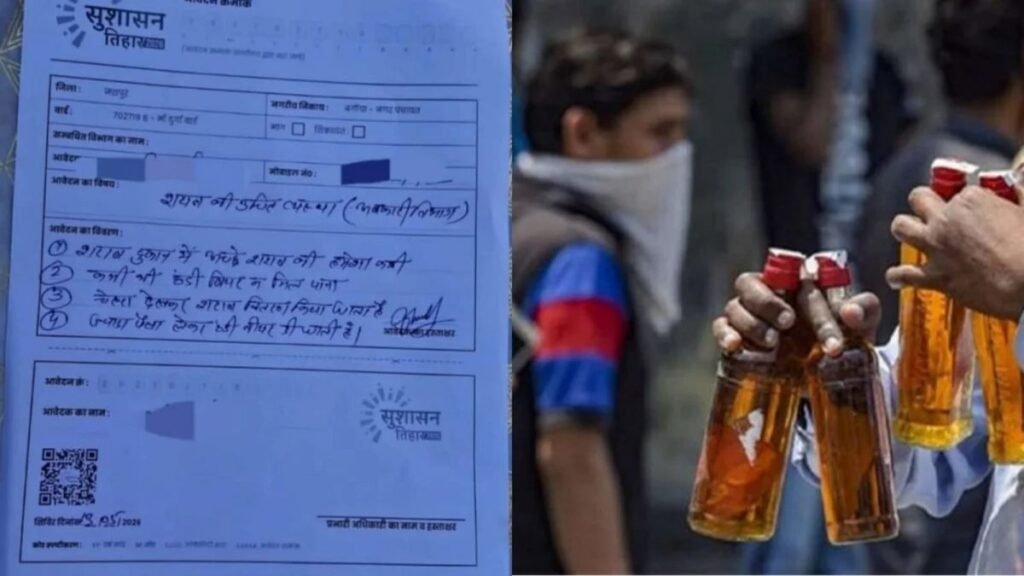 CG News : ठंडी बीयर न मिलने पर लोगों ने उठाई आवाज, प्रशासन से कार्रवाई की मांग