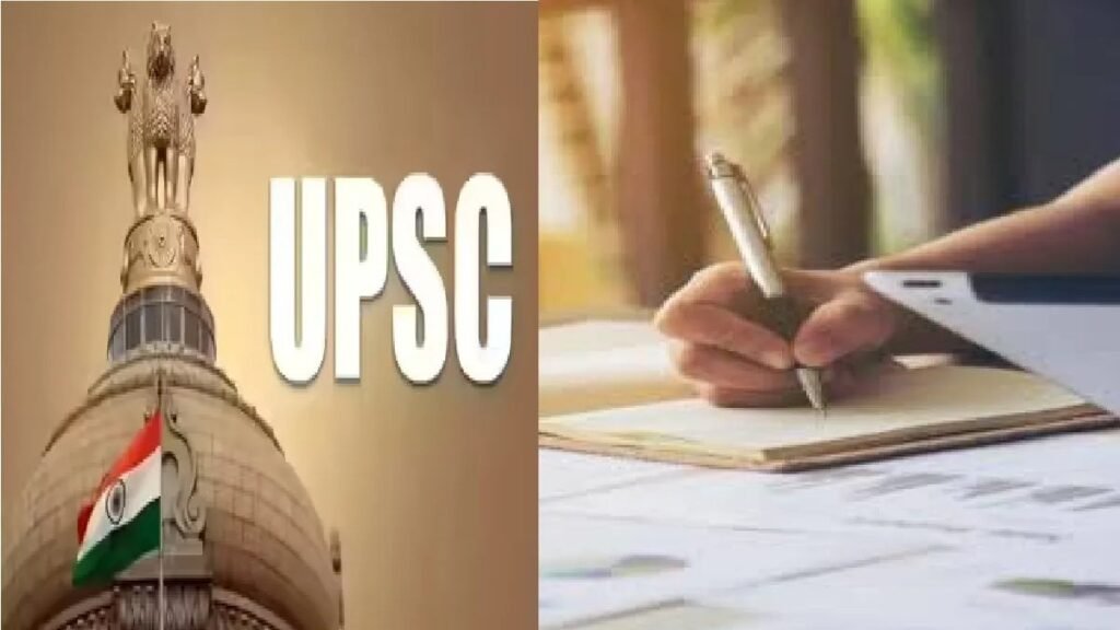 UPSC Prelims 2026′ आयोजित, सुरक्षा और व्यवस्था पर खास फोकस