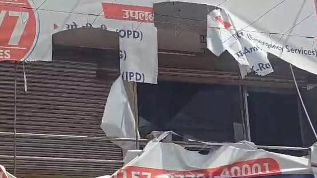 CG NEWS : इलाज के दौरान बच्ची की मौत, आक्रोशित परिजनों ने अस्पताल में मचाया बवाल