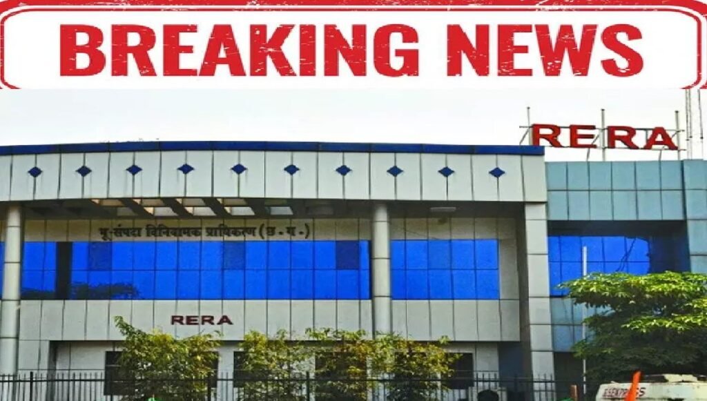 Chhattisgarh RERA Fine on Builder : प्रमोटर की लापरवाही पड़ी भारी ,नियमों की अनदेखी पर रेरा ने हमिंग कोटरी को दिया बड़ा झटका Chhattisgarh RERA Fine on Builder