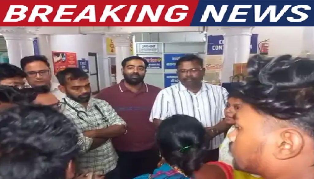 CG News : अस्पताल बना अखाड़ा , पथरी के ऑपरेशन से पहले मरीज की मौत, डॉक्टरों पर लापरवाही का आरोप