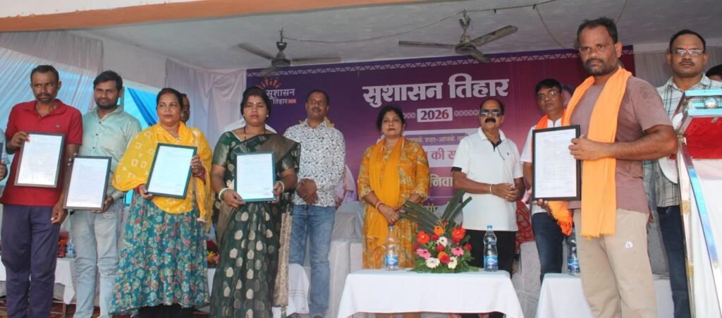‘सुशासन तिहार’ की धूम: एक ही छत के नीचे खुले सरकारी योजनाओं के द्वार.. हितग्राहियों के चेहरे खिले.